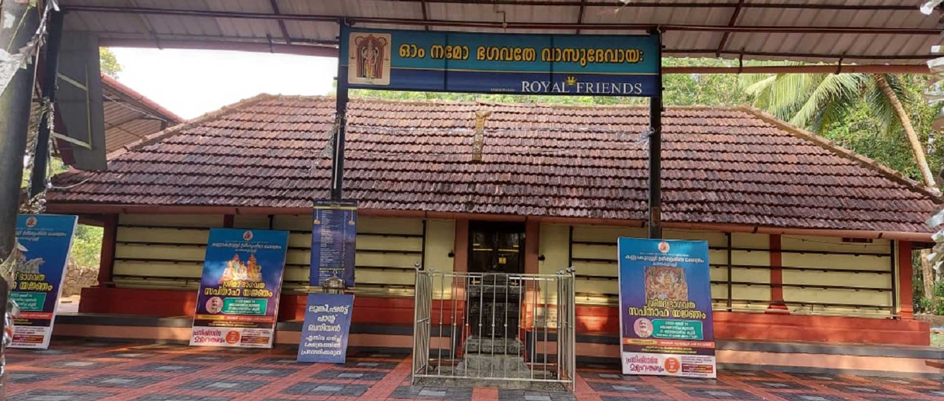 Kannakurussi Sreekrishna Temple Karakurussi