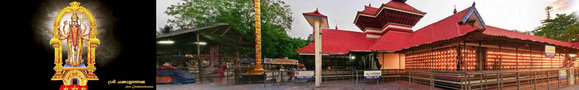 Chakkulathukavu Temple Neerattupuram Thalavady