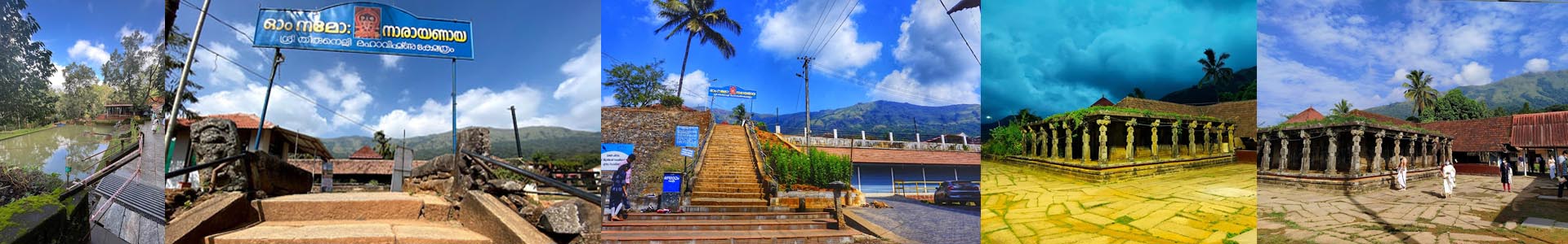 Thirunelli Temple Brahmagiri Wayanad